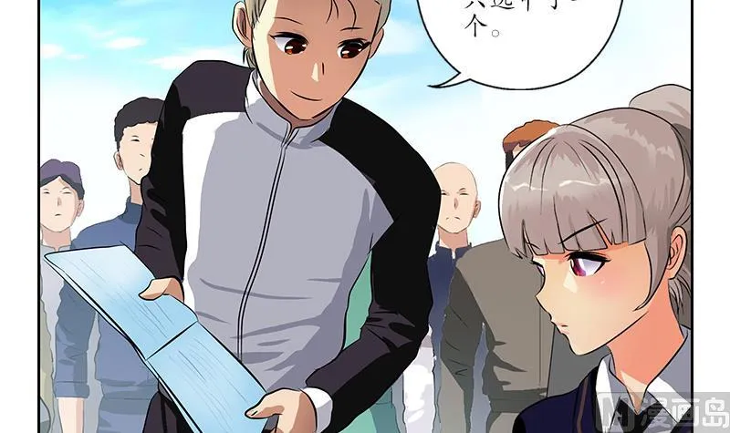 第254话 张青加入 第45页