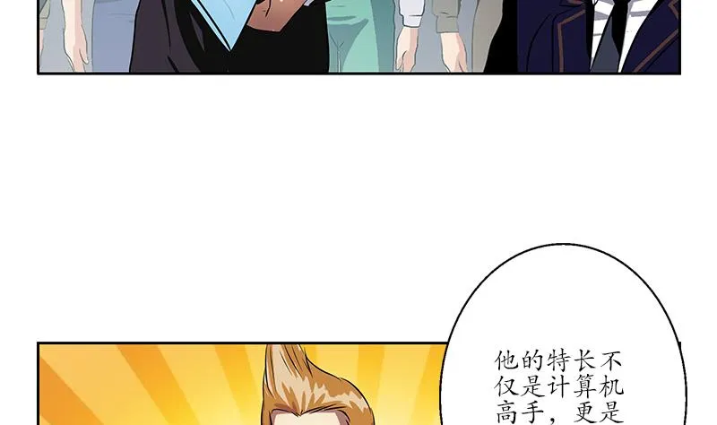第254话 张青加入 第46页