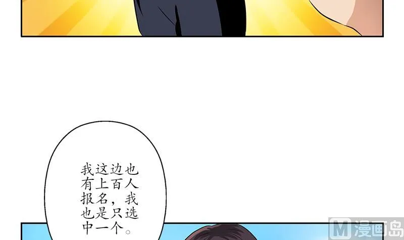 第254话 张青加入 第48页
