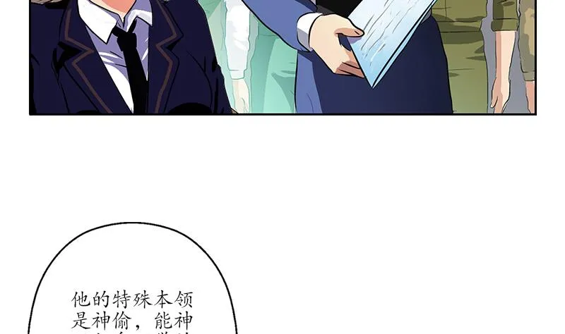 第254话 张青加入 第50页