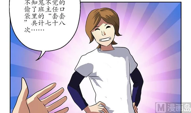 第254话 张青加入 第51页