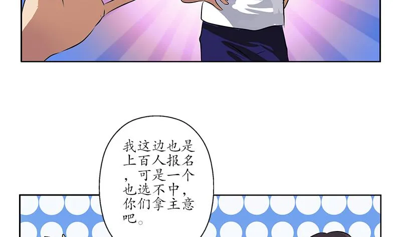 第254话 张青加入 第52页