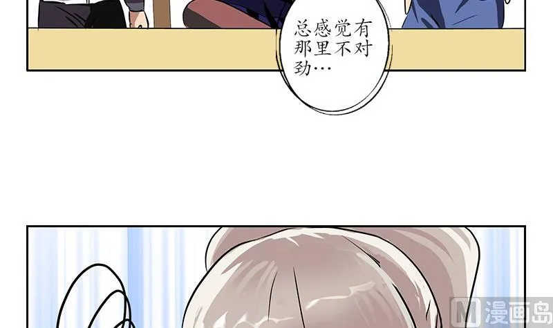 第254话 张青加入 第54页