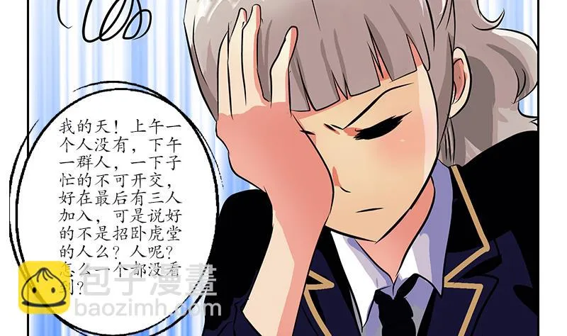 第254话 张青加入 第55页