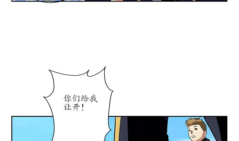 第254话 张青加入 第56页