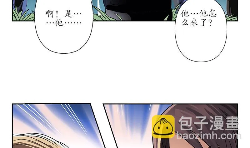 第254话 张青加入 第58页