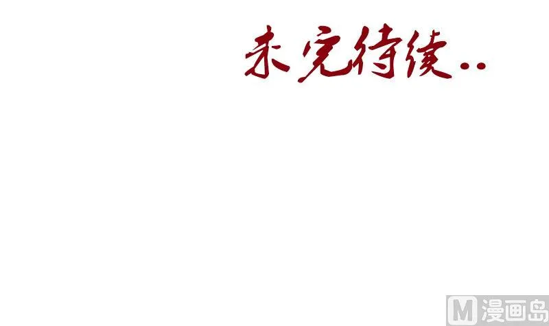第254话 张青加入 第60页