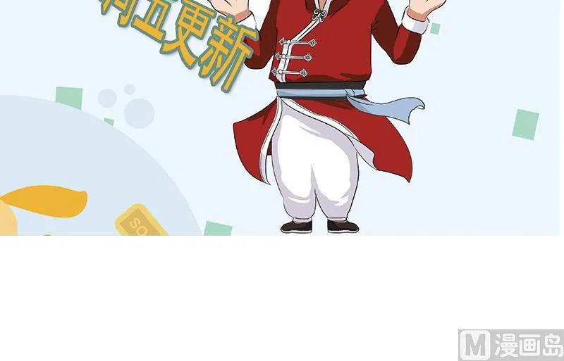 第254话 张青加入 第63页