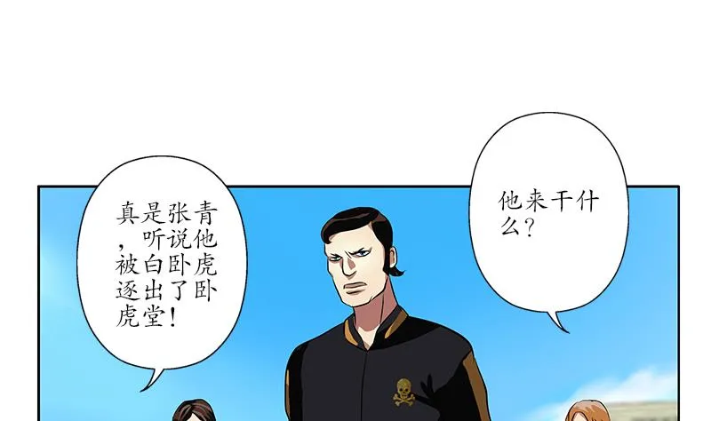 第255话 宫老师的辅导 第4页