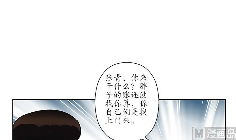 第255话 宫老师的辅导 第6页