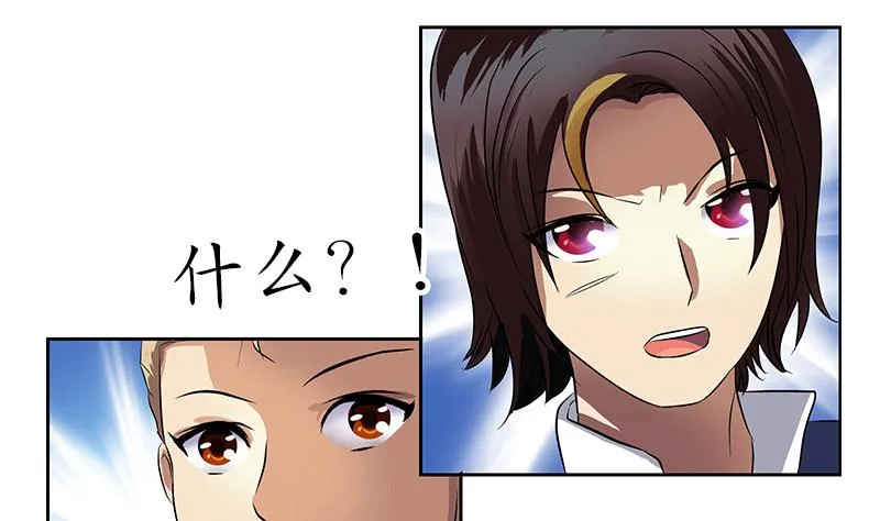 第255话 宫老师的辅导 第11页
