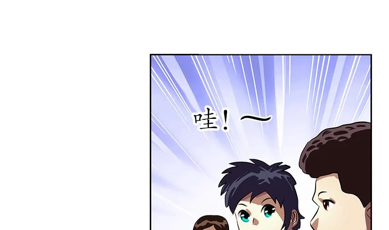 第255话 宫老师的辅导 第13页