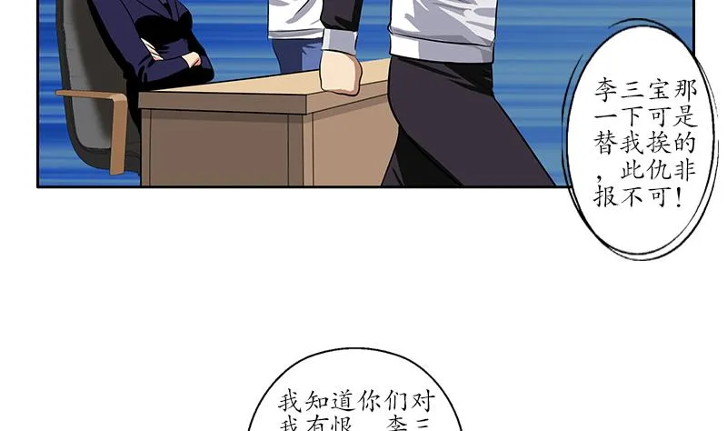 第255话 宫老师的辅导 第16页