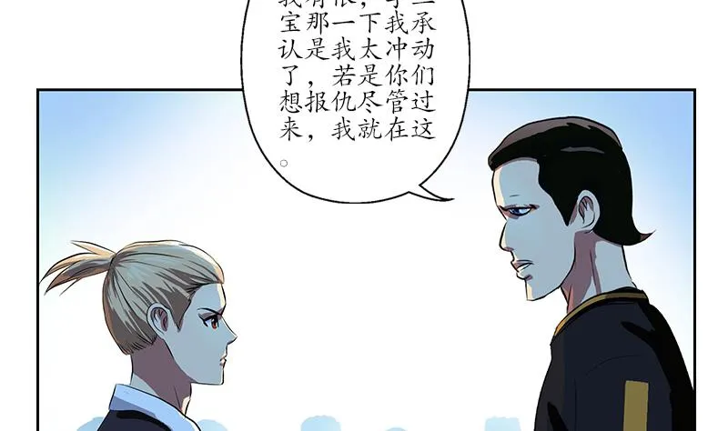 第255话 宫老师的辅导 第17页