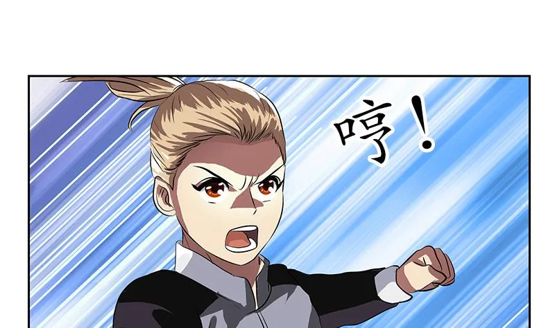 第255话 宫老师的辅导 第19页