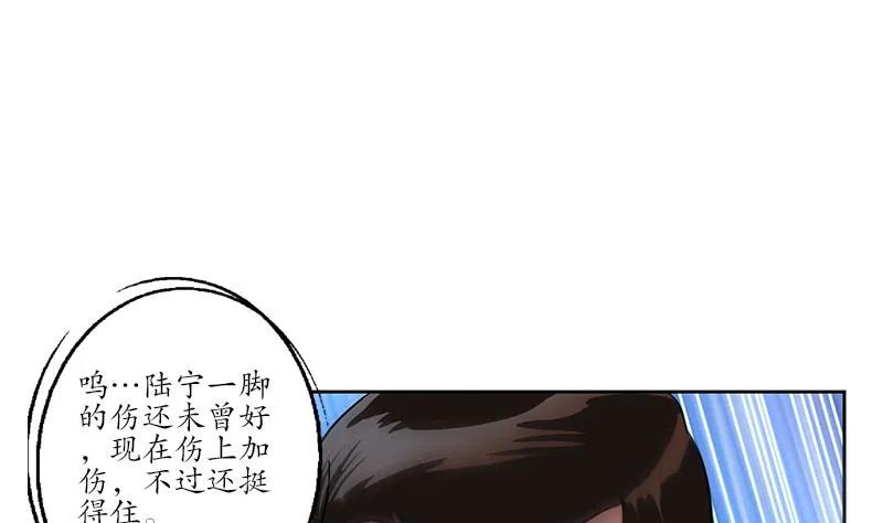 第255话 宫老师的辅导 第23页
