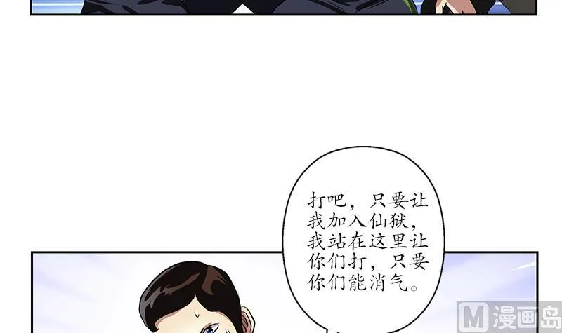 第255话 宫老师的辅导 第27页