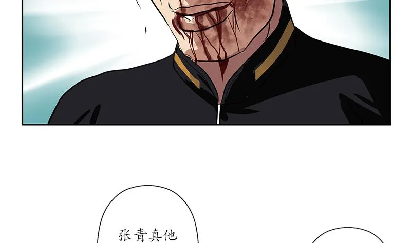 第255话 宫老师的辅导 第37页