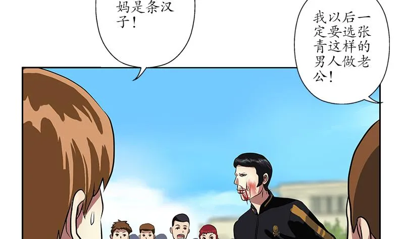 第255话 宫老师的辅导 第38页