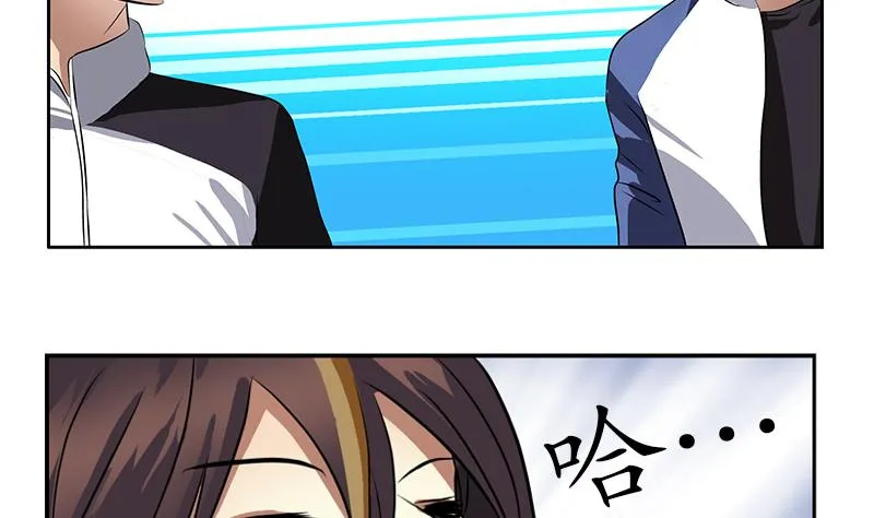 第255话 宫老师的辅导 第41页