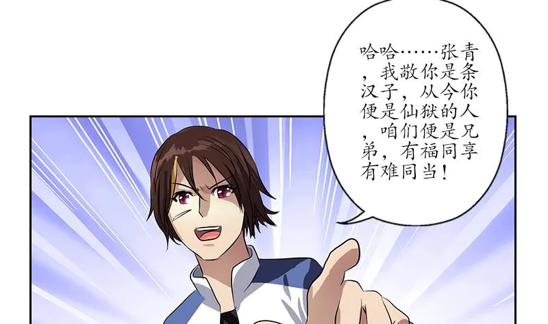 第255话 宫老师的辅导 第43页