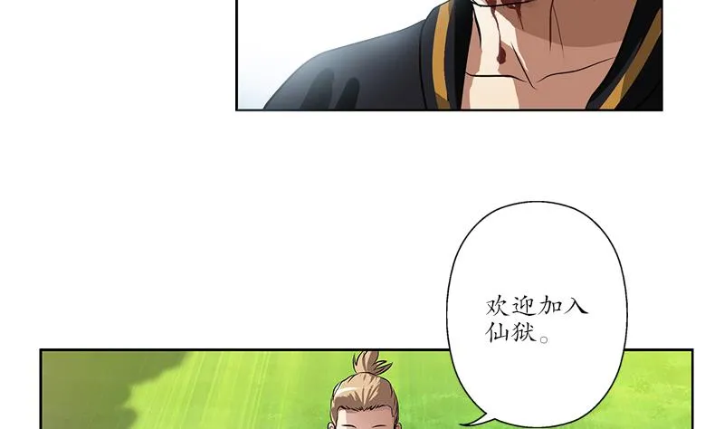 第255话 宫老师的辅导 第46页