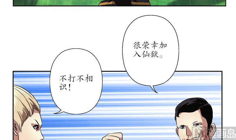 第255话 宫老师的辅导 第48页