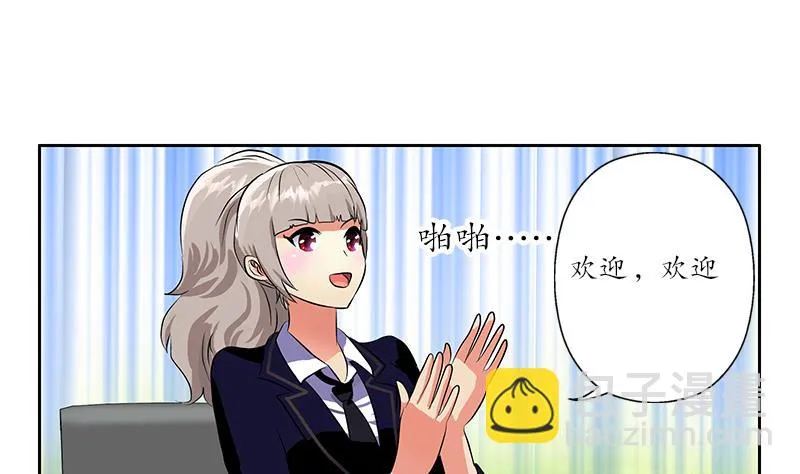 第255话 宫老师的辅导 第50页