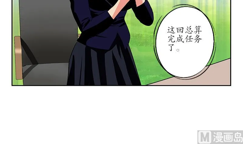 第255话 宫老师的辅导 第51页
