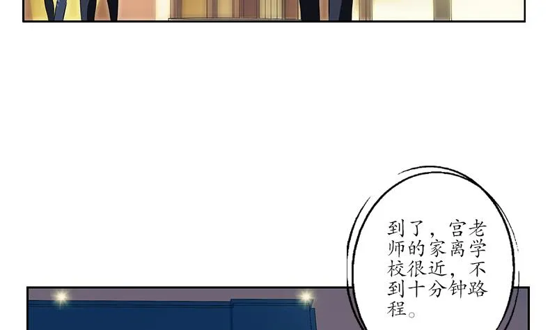 第255话 宫老师的辅导 第56页