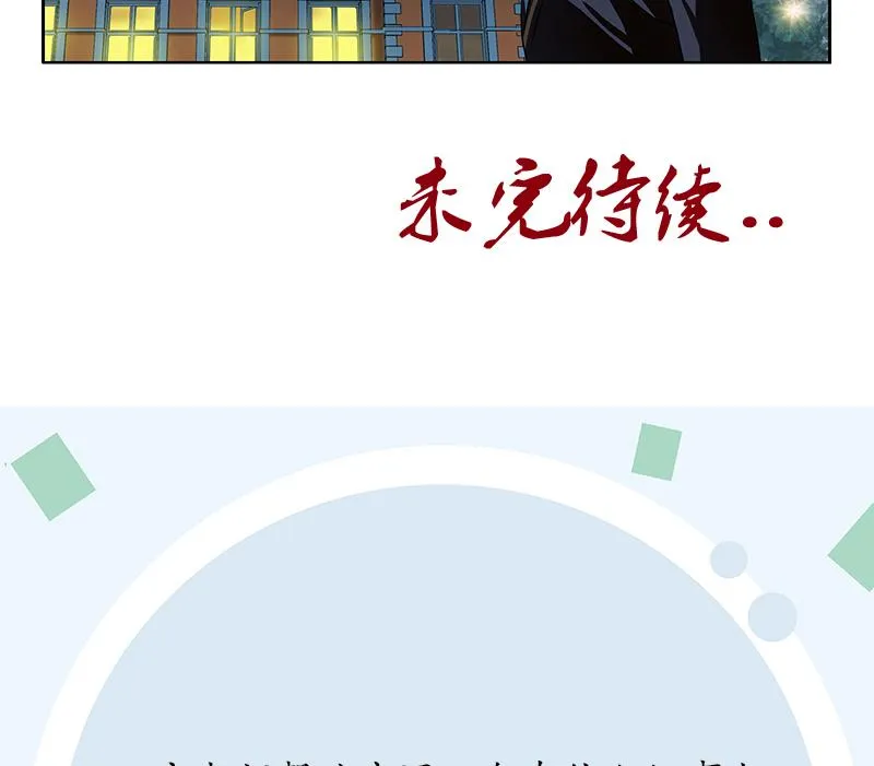 第255话 宫老师的辅导 第58页