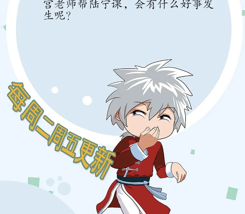 第255话 宫老师的辅导 第59页