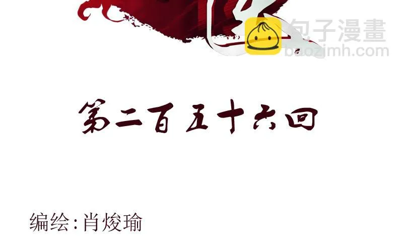 第256话 心魔重现 第2页