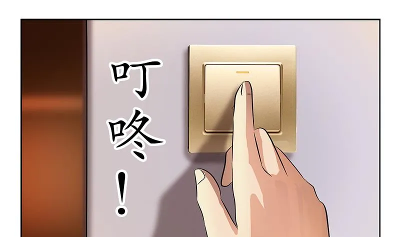 第256话 心魔重现 第4页