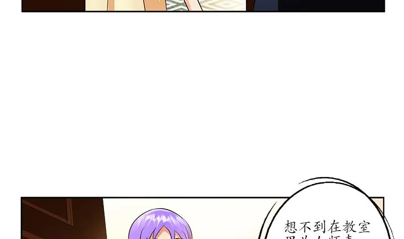 第256话 心魔重现 第10页