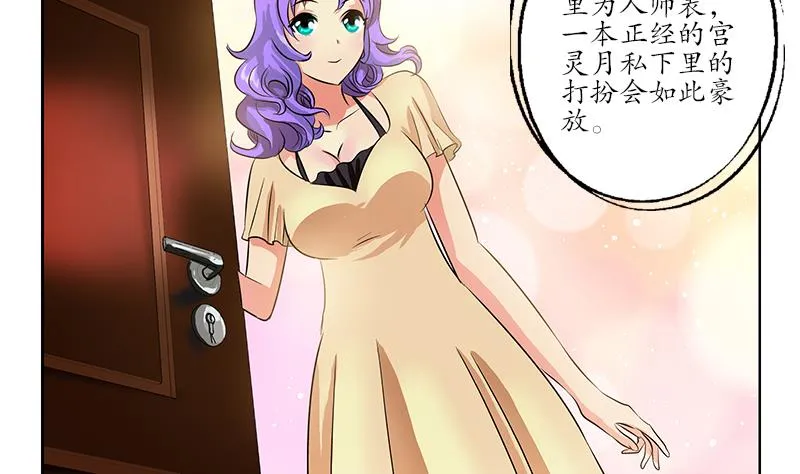 第256话 心魔重现 第11页