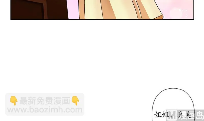 第256话 心魔重现 第12页