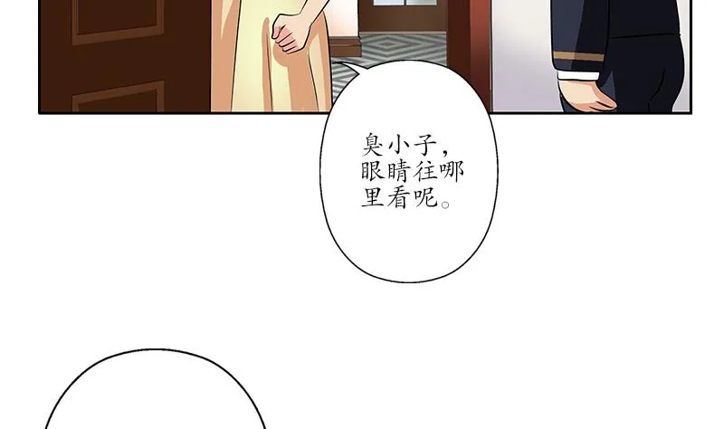 第256话 心魔重现 第14页