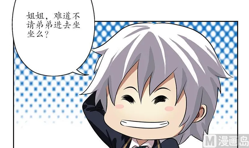 第256话 心魔重现 第15页