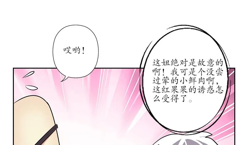 第256话 心魔重现 第19页
