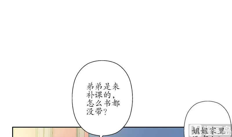 第256话 心魔重现 第21页