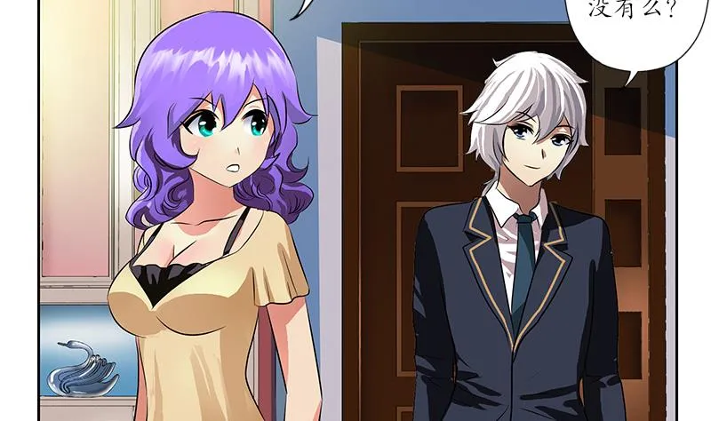 第256话 心魔重现 第22页