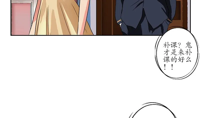 第256话 心魔重现 第23页