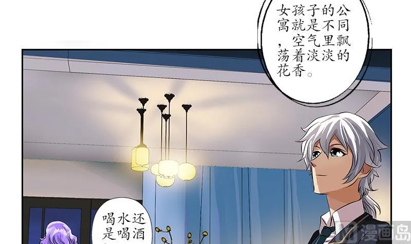 第256话 心魔重现 第24页