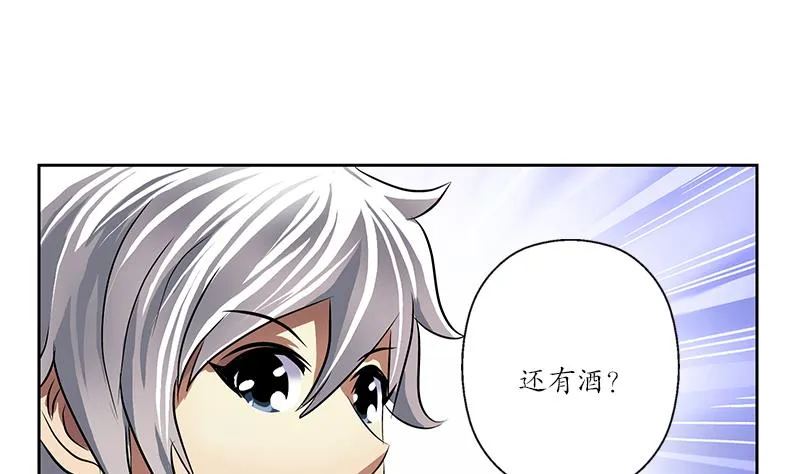 第256话 心魔重现 第26页