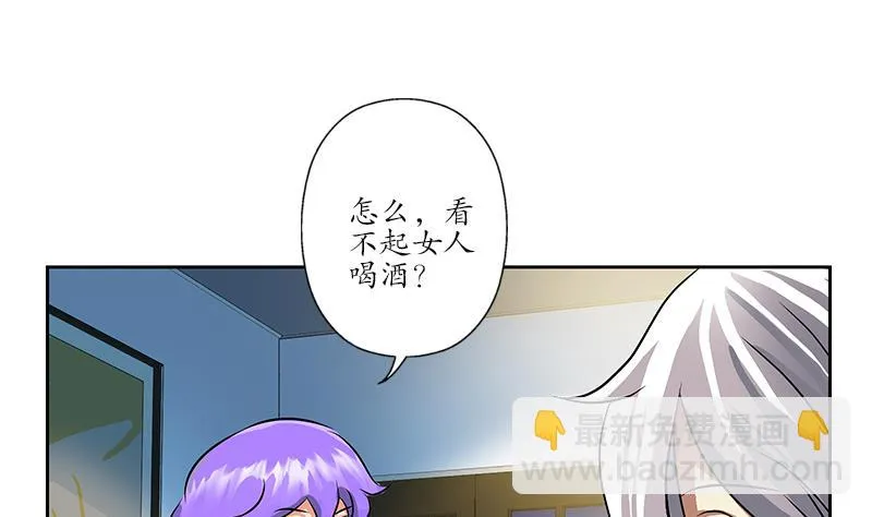 第256话 心魔重现 第28页