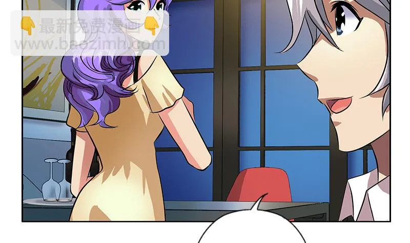 第256话 心魔重现 第29页