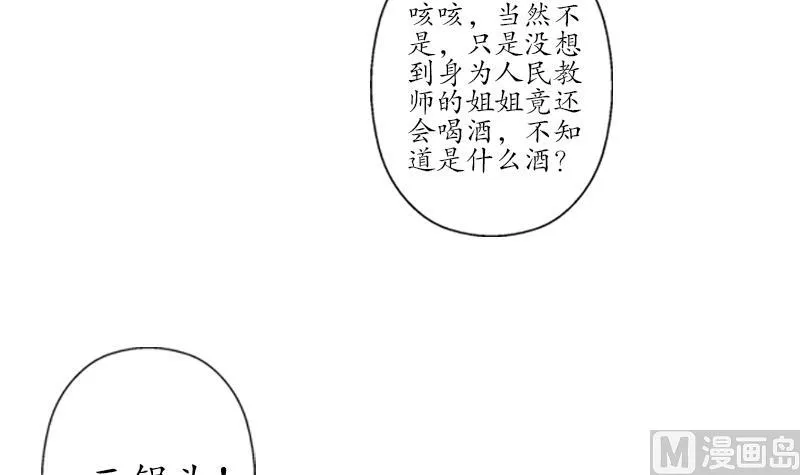第256话 心魔重现 第30页