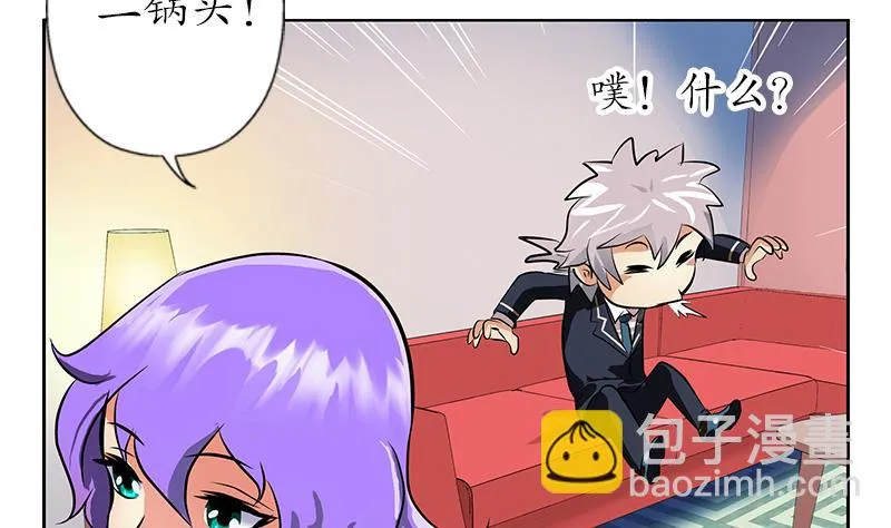 第256话 心魔重现 第31页