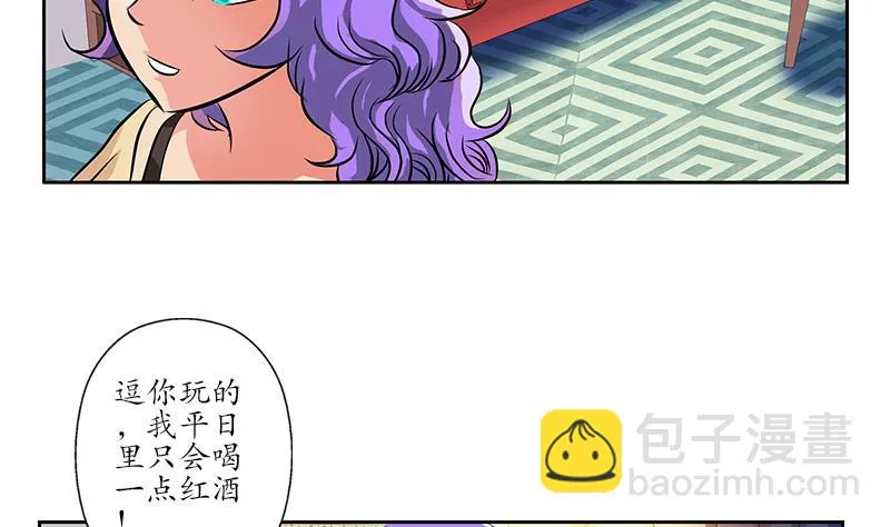 第256话 心魔重现 第32页